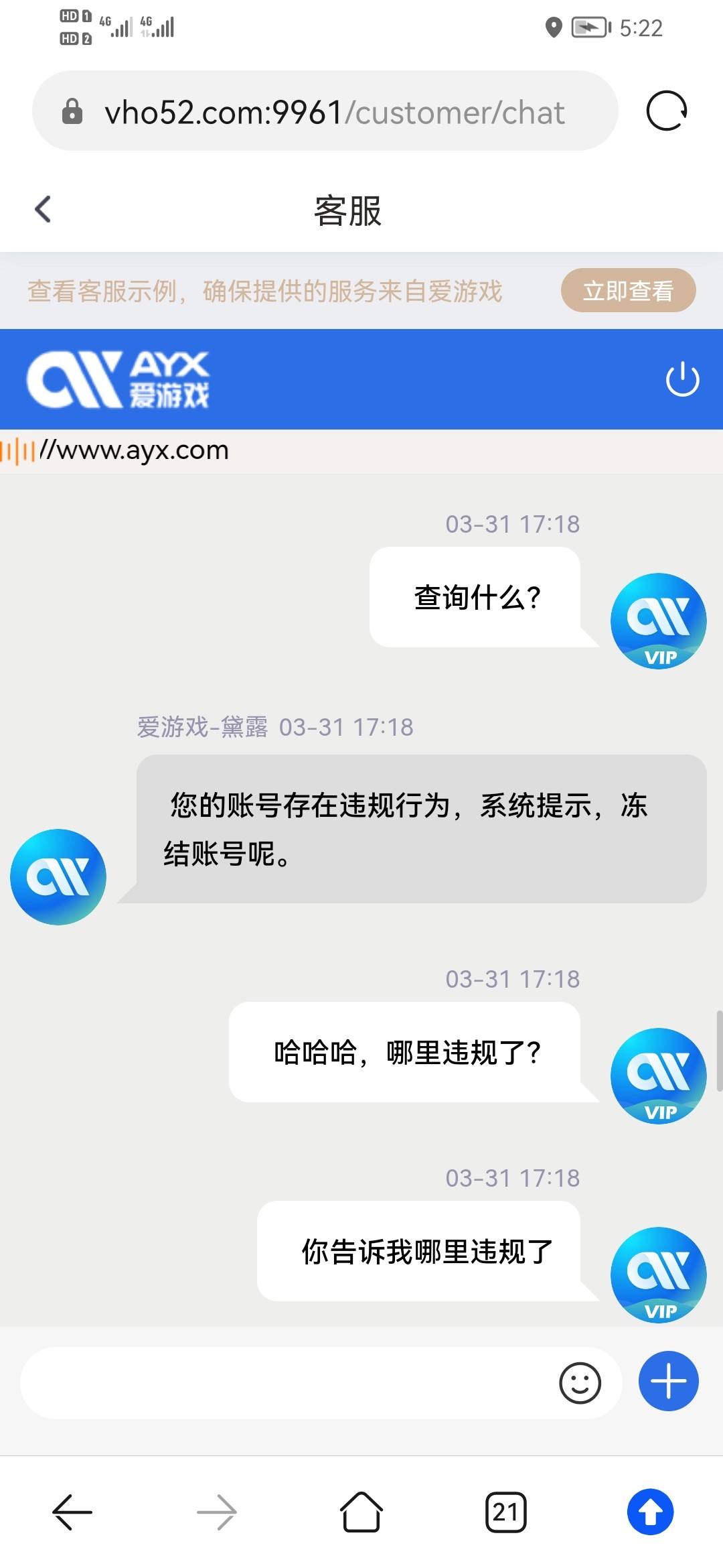 爱游戏把我黑了