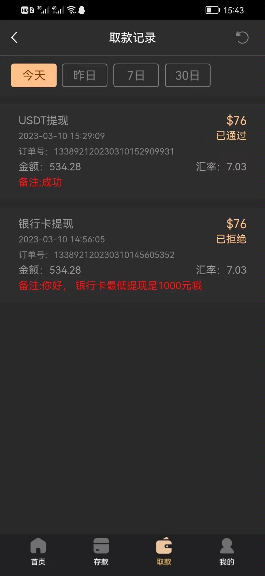 【东方汇】—✅—送5u